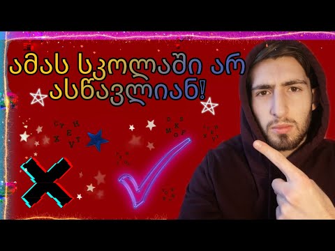 როგორ ავირჩიოთ პროფესია? 100%-იანი მეთოდი